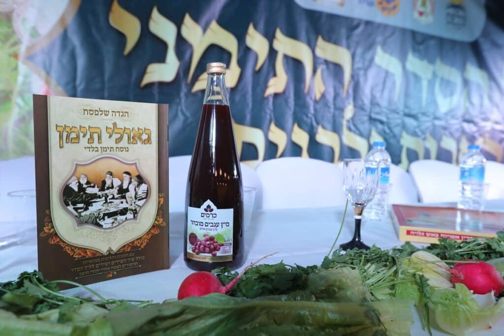 ליל הסדר התימני נערך לראשונה בבית שמש