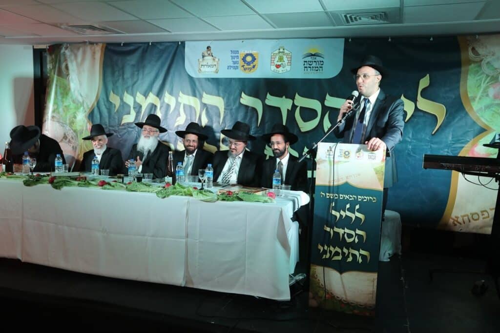 ליל הסדר התימני נערך לראשונה בבית שמש