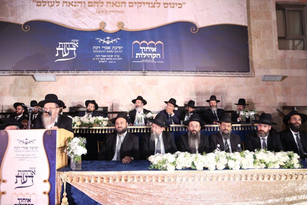 ראשי הישיבות התכנסו ליסוד הישיבה החדשה אורחות דעת ראשי הישיבות התכנסו ליסוד הישיבה החדשה אורחות דעת