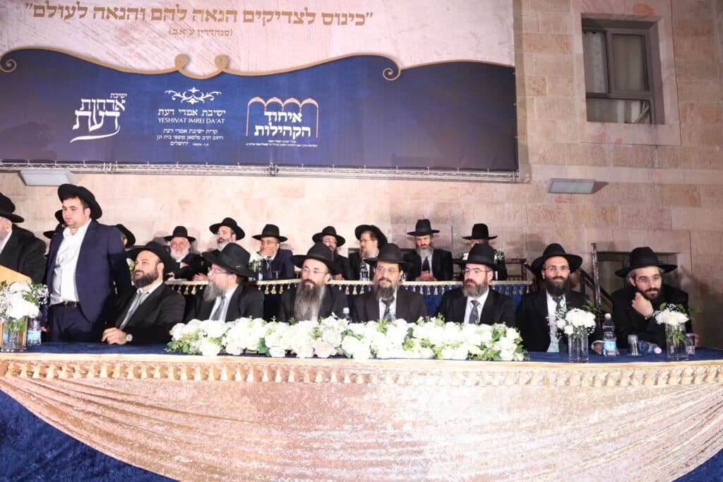 ראשי הישיבות התכנסו ליסוד הישיבה החדשה אורחות דעת ראשי הישיבות התכנסו ליסוד הישיבה החדשה אורחות דעת