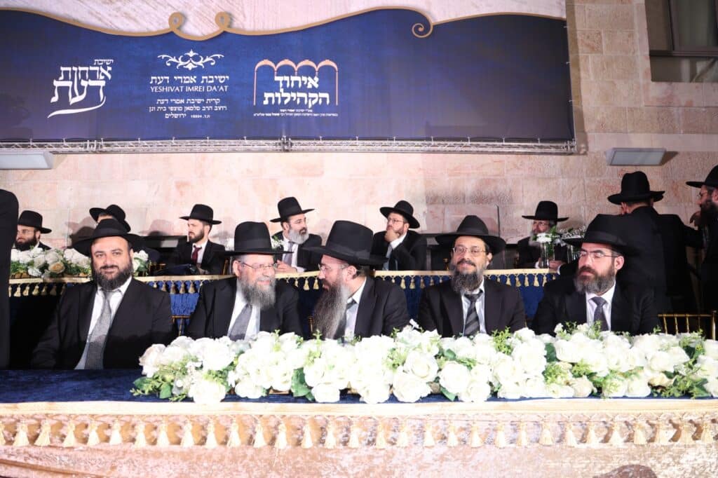 ראשי הישיבות התכנסו ליסוד הישיבה החדשה אורחות דעת ראשי הישיבות התכנסו ליסוד הישיבה החדשה אורחות דעת