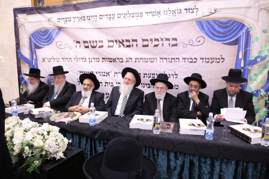 גדולי עולם הדיינות והרבנות במעמד לכבודו של זקן חברי בית הדין