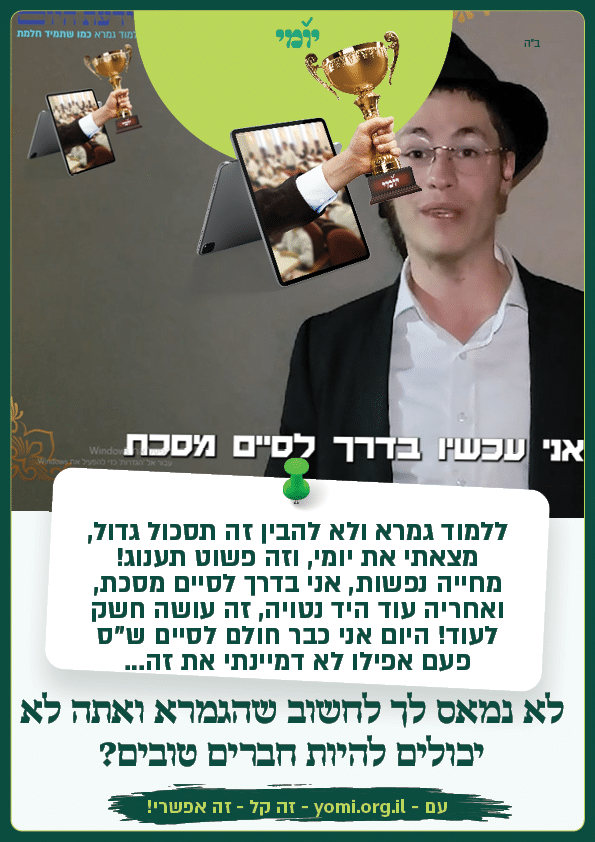 מה הוא מסתיר? איך יש לישעיה לוזר תשובה לכלשאלה בגמרא? מה הוא מסתיר? איך יש לישעיה לוזר תשובה לכלשאלה בגמרא?