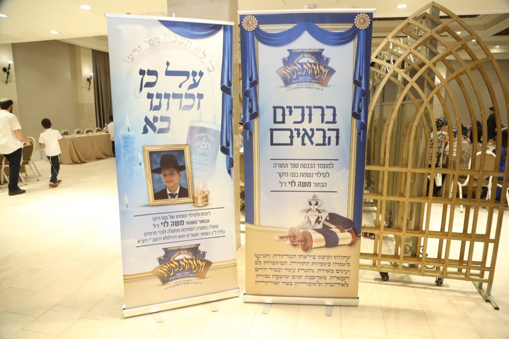 ביום ל"ג בעומר: ספר תורה הוכנס לעילוי נשמת הרוג האסון