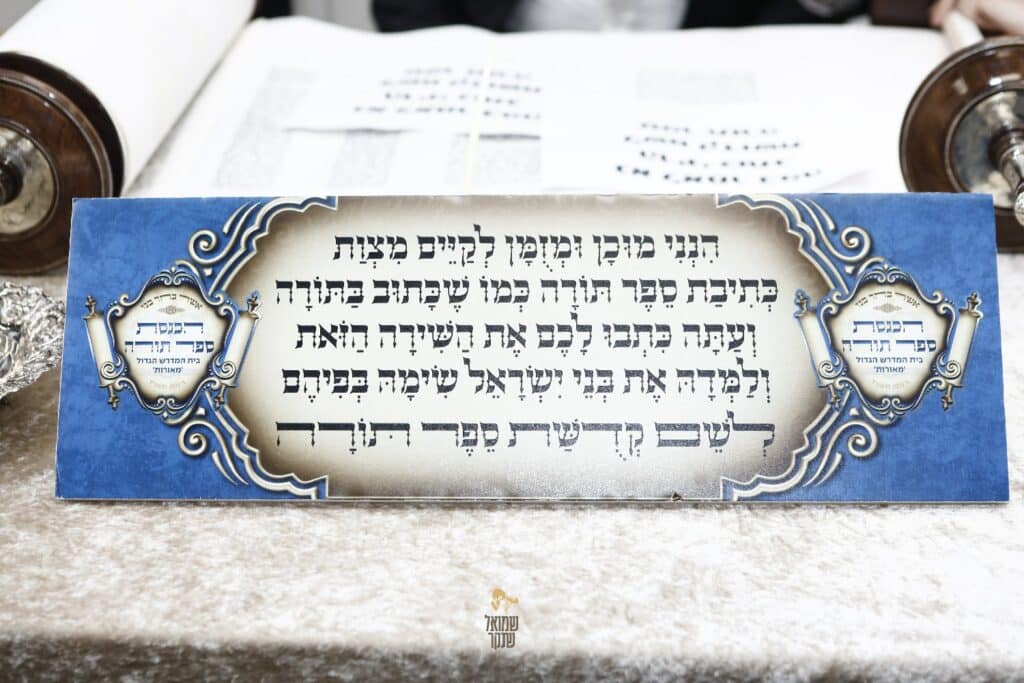 רכסים רקדה: הכנסת ס"ת לביהמ"ד הגדול 'מאורות' רכסים רקדה: הכנסת ס"ת לביהמ"ד הגדול 'מאורות'