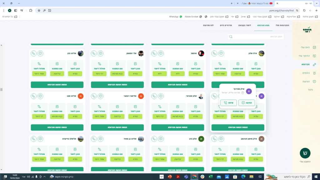 החיים שלי השתנו לנצח - אמיתי לגמרי!