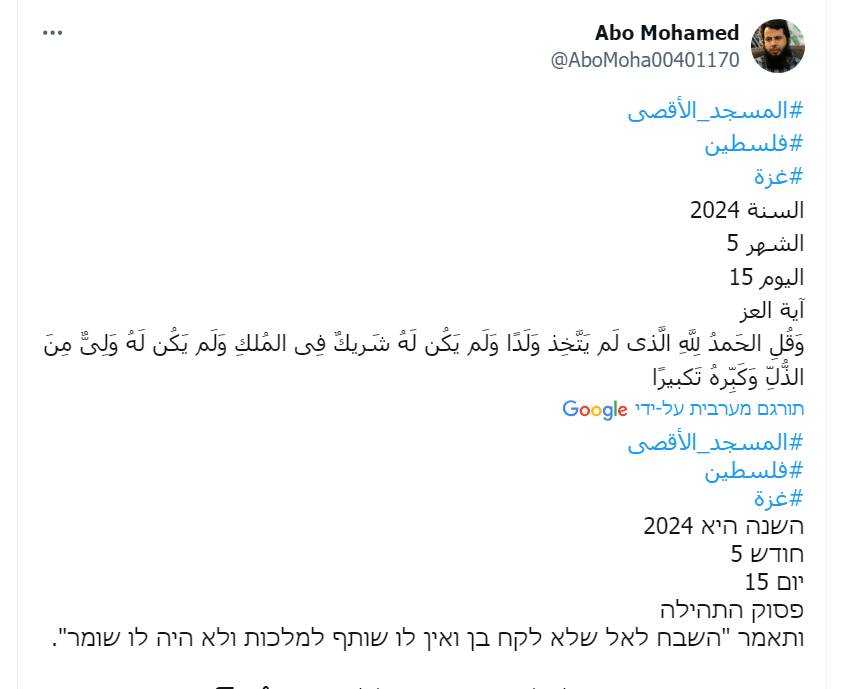 "הנביא" של חמאס שחזה את מתקפת אוקטובר כעת עם תאריך חדש