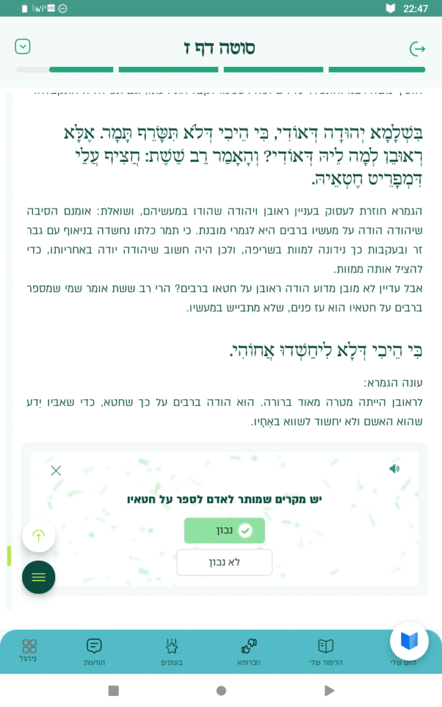 הרב שהציל את חיי