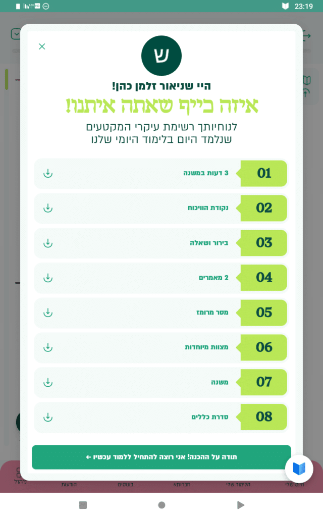 הרב שהציל את חיי