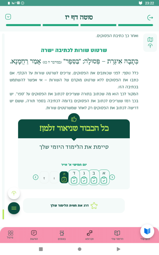 הרב שהציל את חיי