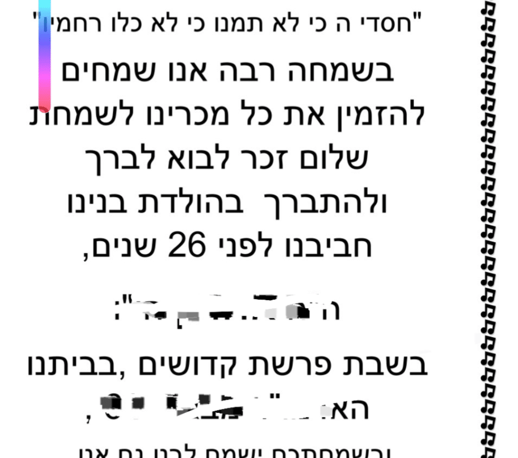 בגיל 26: הרווק המבוגר נזכר שלא עשו לו שלום זכר