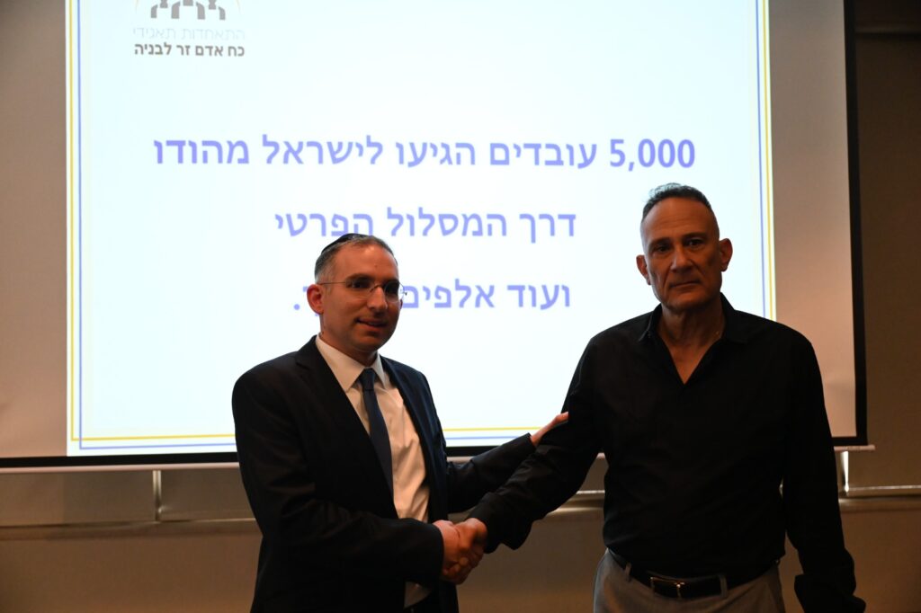 כינוס מקצועי התקיים ע"י התאחדות תאגידי כח אדם בענף הבניה