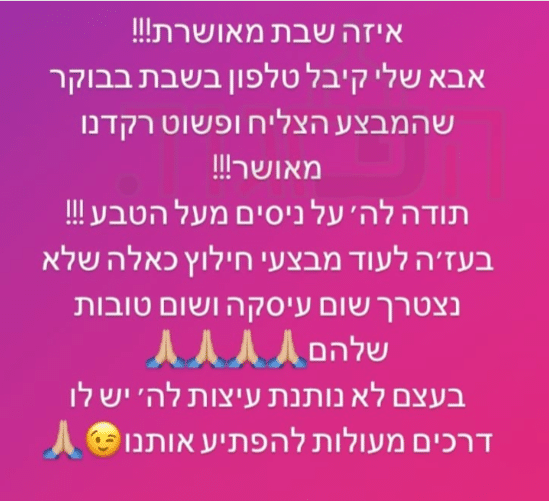 דרעי עודכן בשבת על החילוץ, במשפחה התחילו לרקוד מאושר