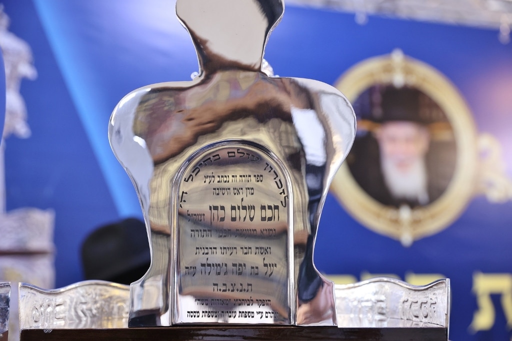 במעמד גדולי ישראל: ספר התורה הוכנס לזכר נשיא המועצת