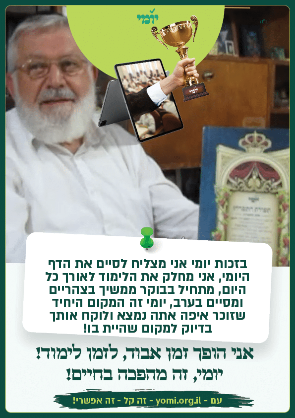 רוצה ללמוד הרבה יותר גמרא בהרבה פחות מאמץ ובלי עזרה של אף אחד אחר?