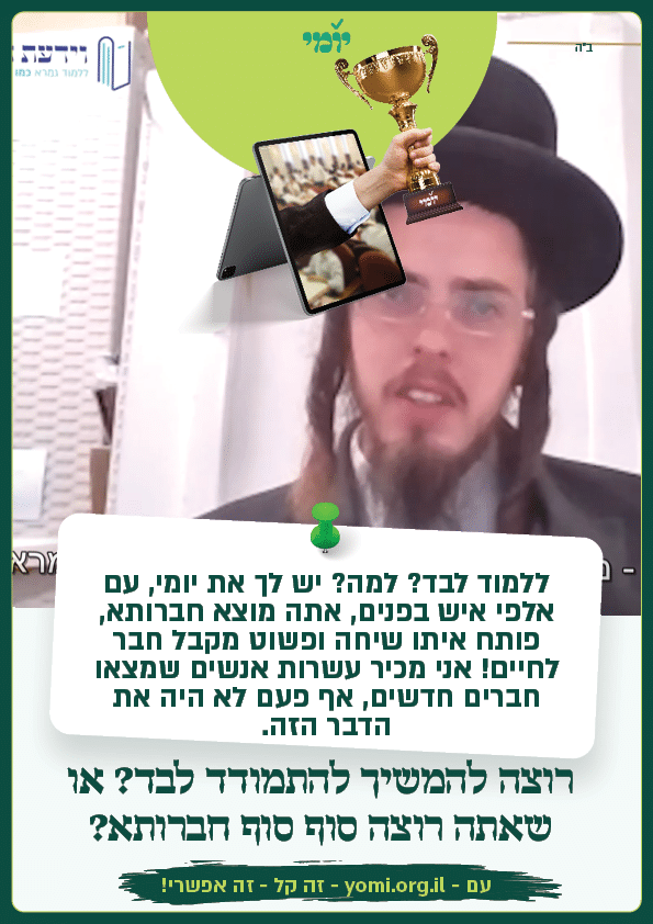 הפתק והאבא: סיפור של קדושה ילדים וגמרא