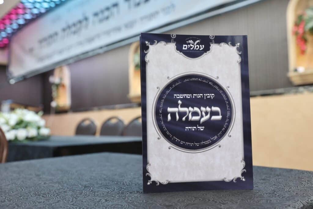 מאות בחורי ישיבות יוצאי אתיופיה התכנסו לקראת מתן תורה