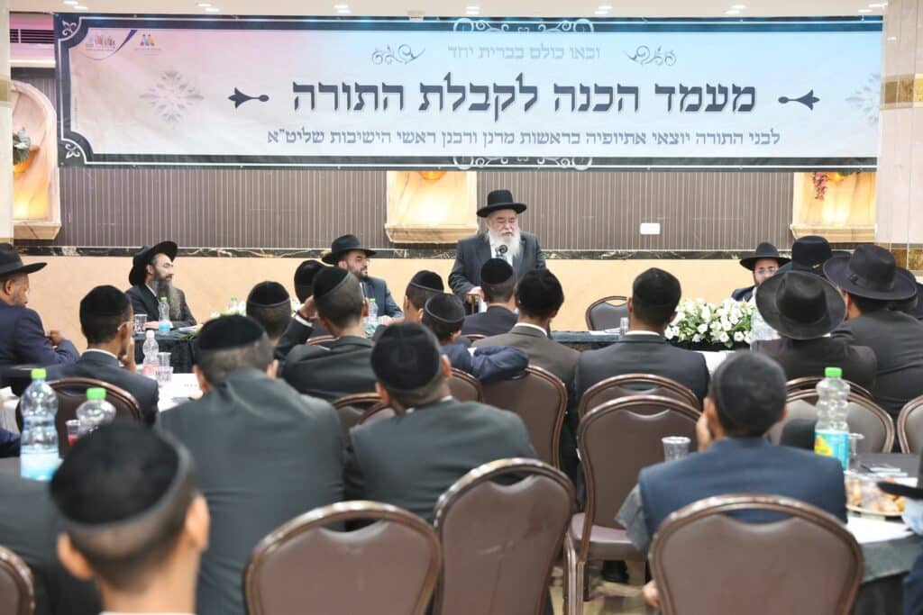 מאות בחורי ישיבות יוצאי אתיופיה התכנסו לקראת מתן תורה