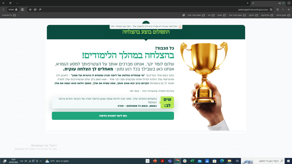 ללמוד גמרא בצורה מהפכנית - שינוי שבאמת עובד! הבשורה שכובשת את העולם, מגיעה לישראל!