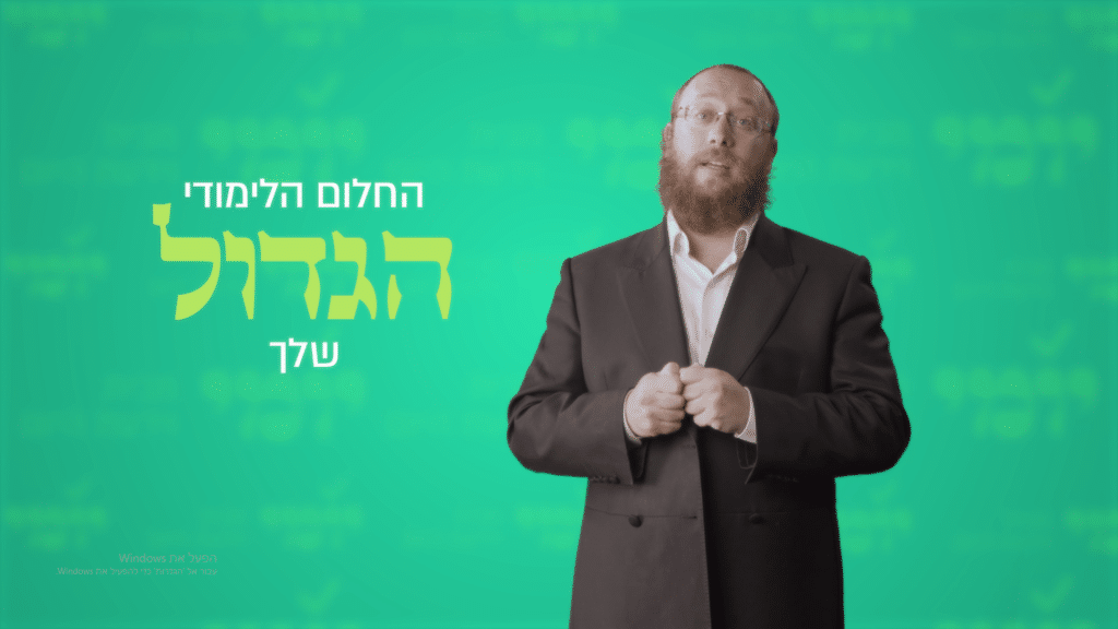 מיכאל והגמרא: סיפור של נדר לאבא מיכאל והגמרא: סיפור של נדר לאבא