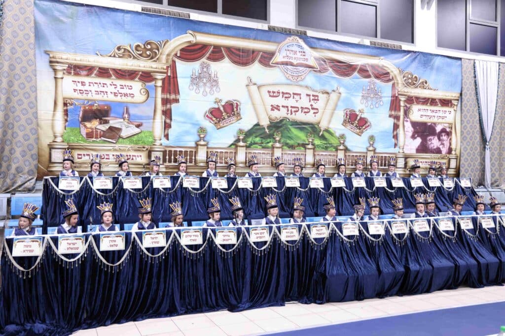 בן חמש למקרא: מסיבת חומש במכנובקא בעלזא בירושלים 