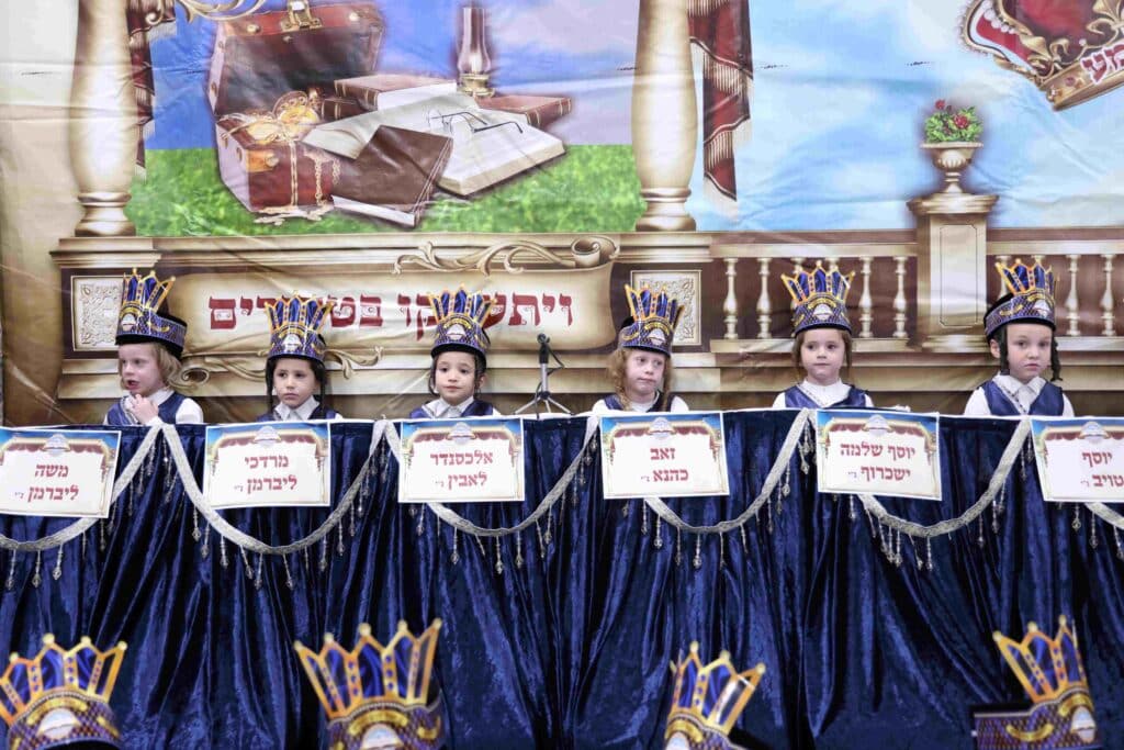 בן חמש למקרא: מסיבת חומש במכנובקא בעלזא בירושלים 