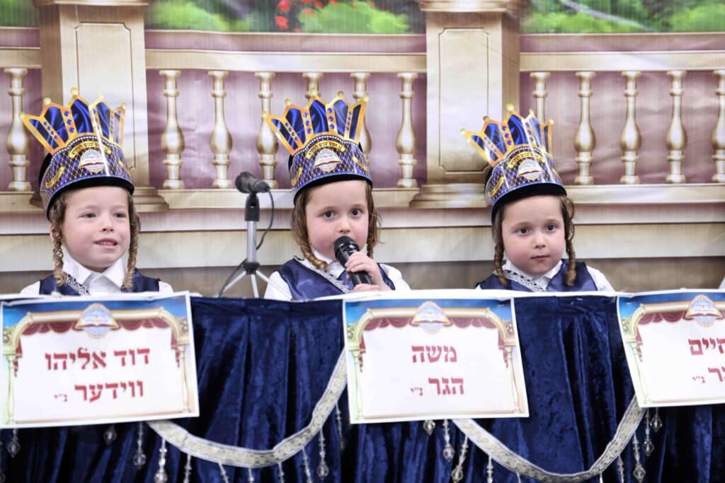 בן חמש למקרא: מסיבת חומש במכנובקא בעלזא בירושלים 