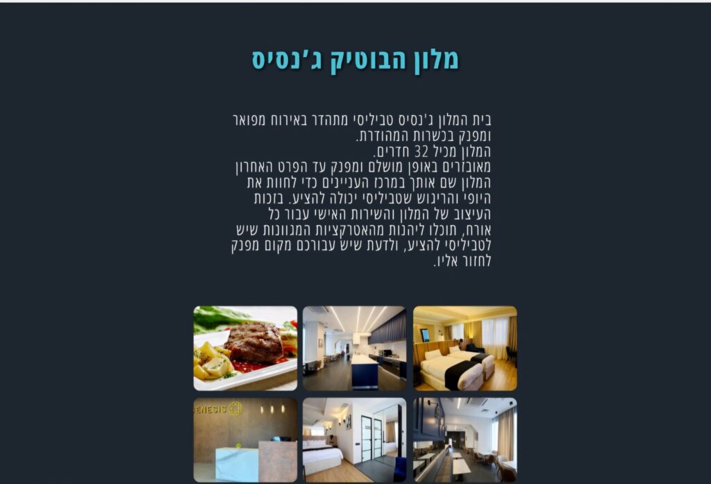 קשת טורס מציגה: חופשת קיץ 2024 במלון הכשר ג'נסיס בטביליסי