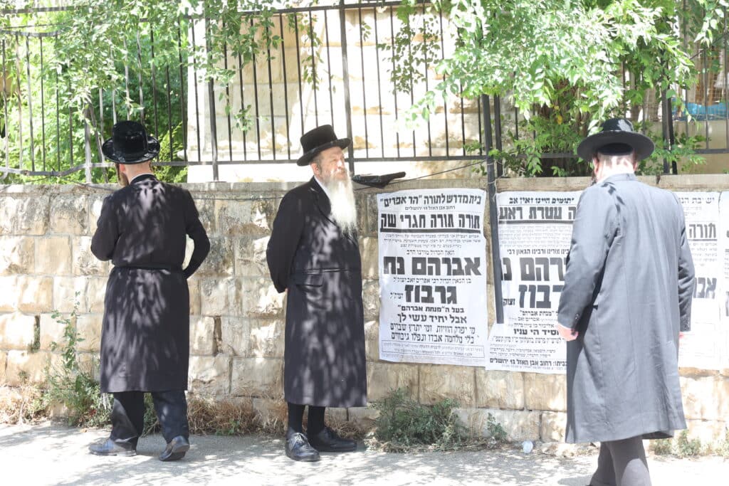 ירושלים ליוותה למנוחות את המשגיח של אמריקה