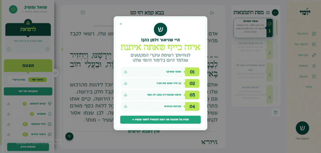 להגיע מוכן למלחמה האמיתית: מה אתה עושה כשאתה עייף וצריך להמשיך להילחם?