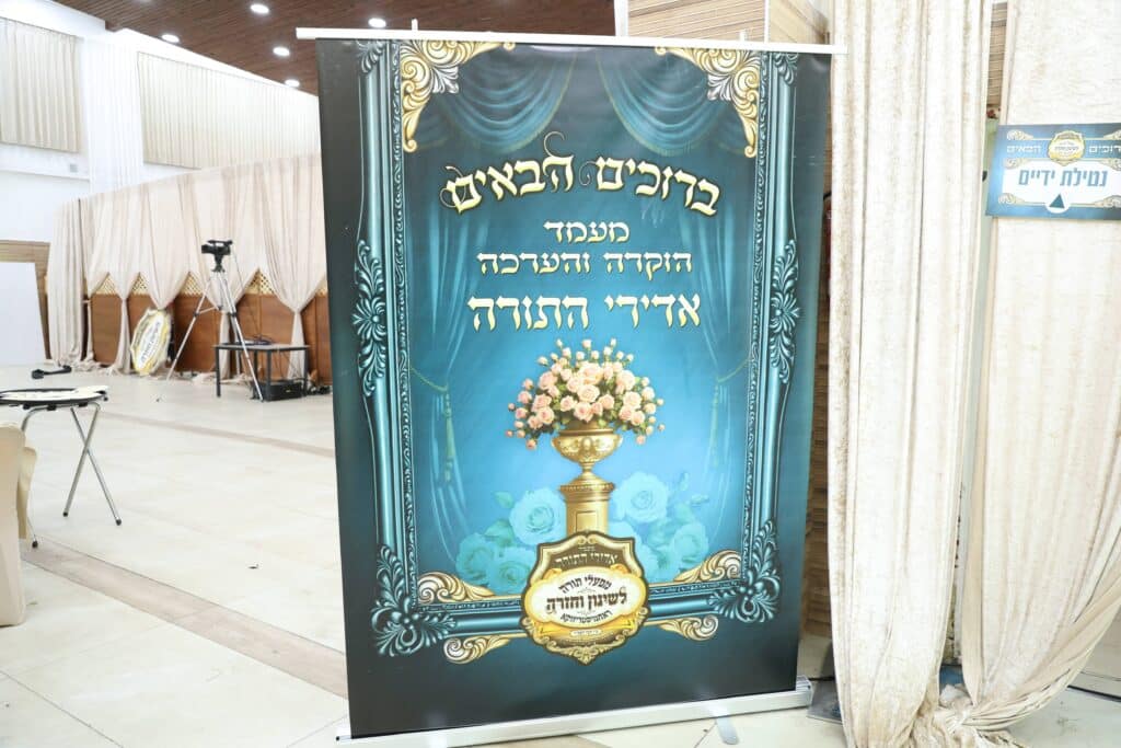 גלריה: ברחמסטריווקא חגגו את מעמד 'אדירי התורה'