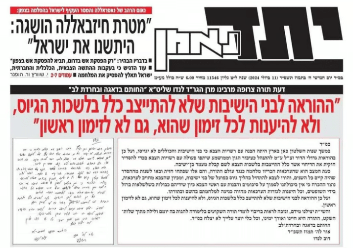 צווי הזימון הראשוניים יצאו לדרך; כל מה שצריך לדעת על המצב החדש