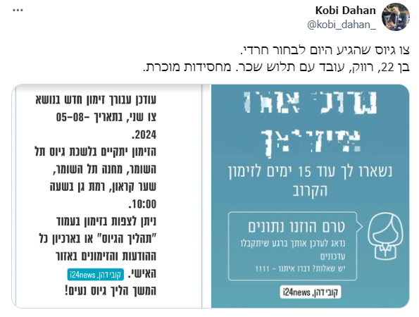 צווי הזימון הראשוניים יצאו לדרך; כל מה שצריך לדעת על המצב החדש