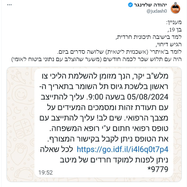 צווי הזימון הראשוניים יצאו לדרך; כל מה שצריך לדעת על המצב החדש