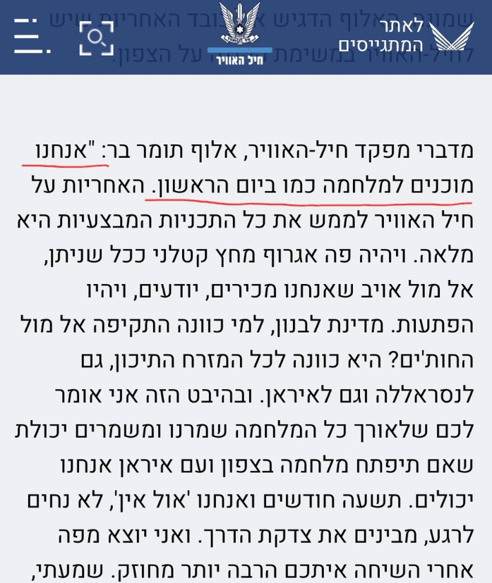 נמחק אחרי דקות: המשפט המביך של מפקד חיל האוויר