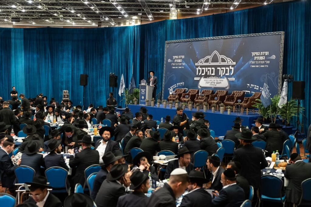 מעמד היסטורי של כבוד התורה: ועידת החינוך השנתית של 'לבקר בהיכלו' בבנייני האומה