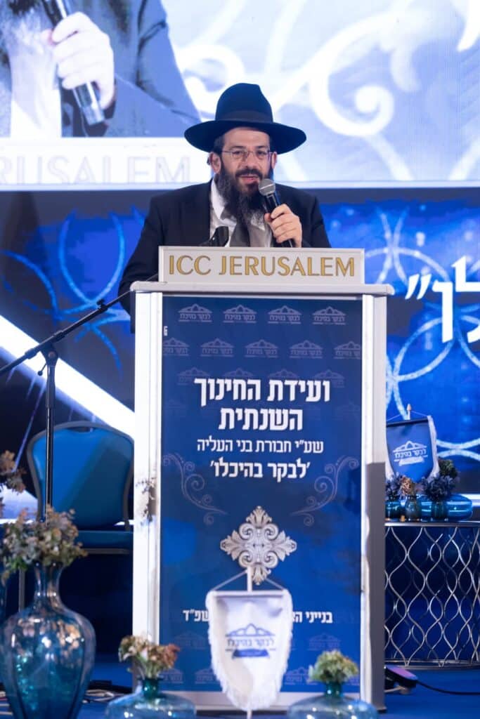 מעמד היסטורי של כבוד התורה: ועידת החינוך השנתית של 'לבקר בהיכלו' בבנייני האומה