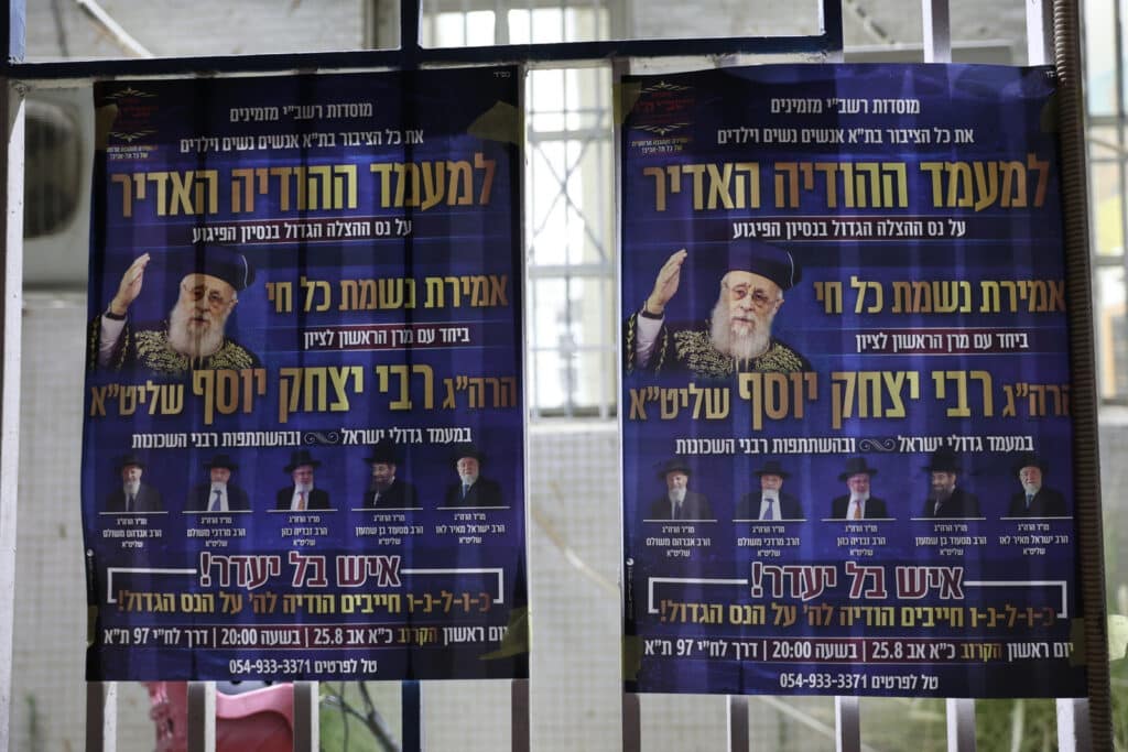 שבוע אחרי: בתל אביב התכנסו להודות על הנס הגדול