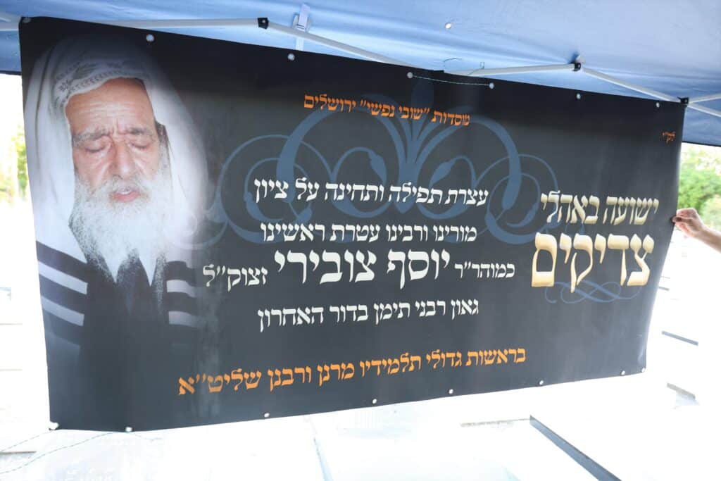 המוני בית ישראל עלו לקברו של גאון רבני תימן הרב יוסף צובירי זצוקללה"ה