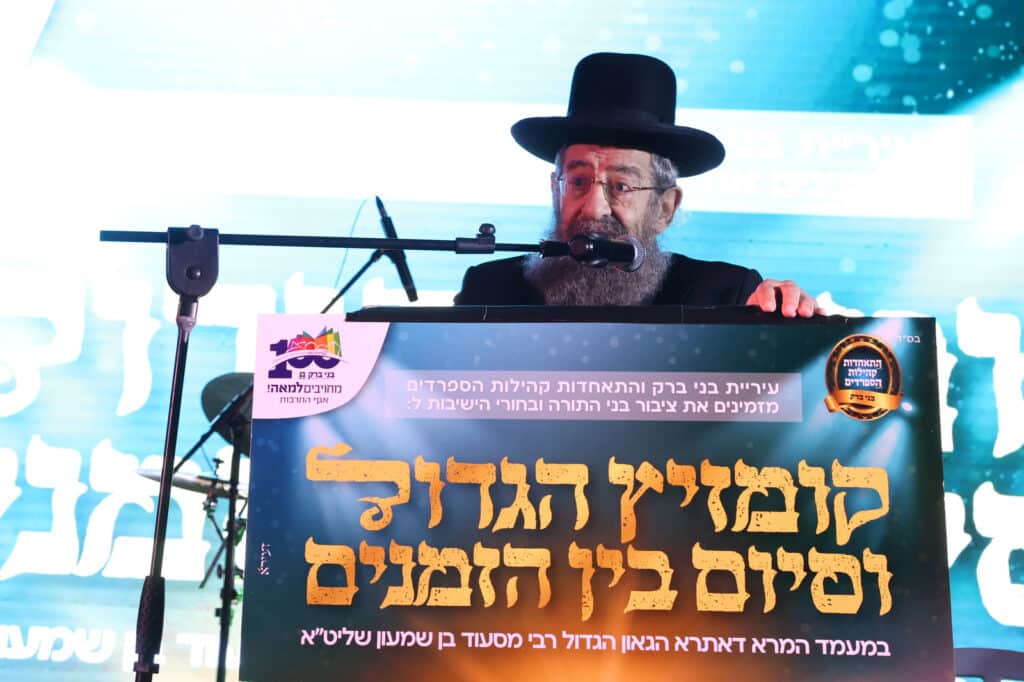 בחורי הישיבות בבני ברק סיימו את בין הזמנים בקומזיץ ענק