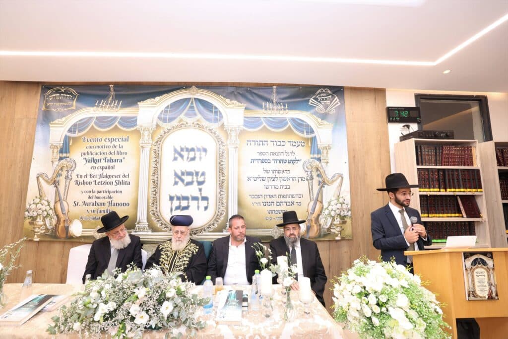 מעמד כבוד התורה בראשות הראשל"צ שהוציא את ספרו בספרדית