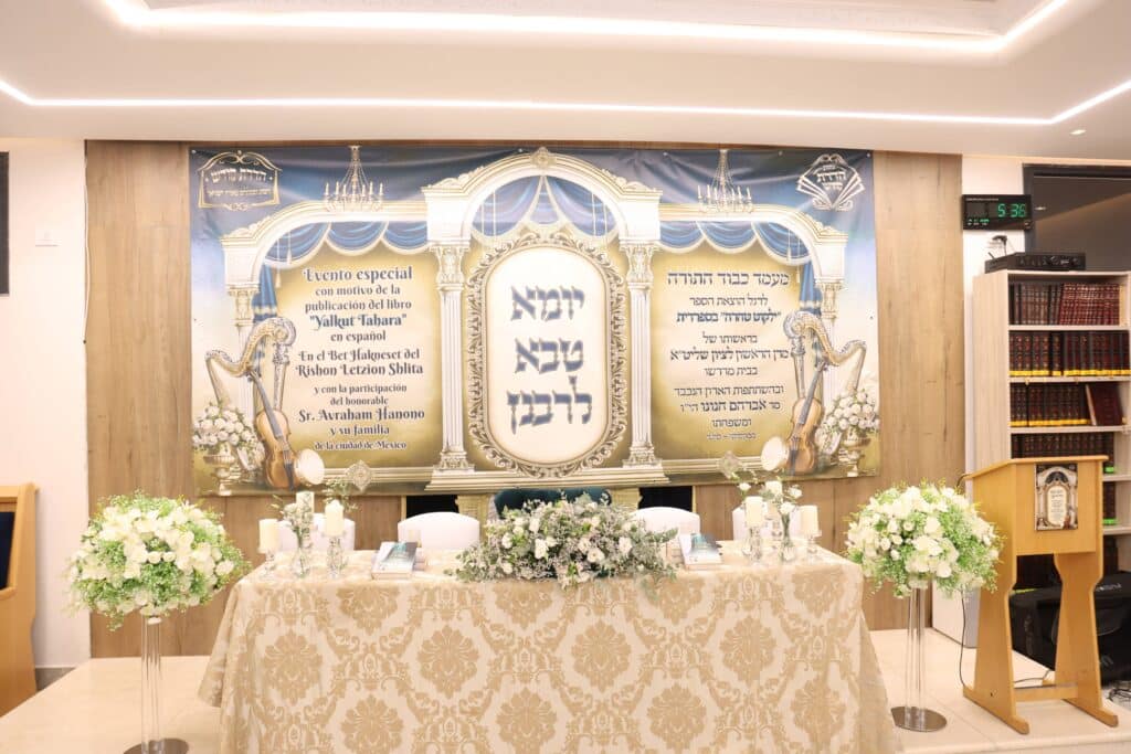 מעמד כבוד התורה בראשות הראשל"צ שהוציא את ספרו בספרדית