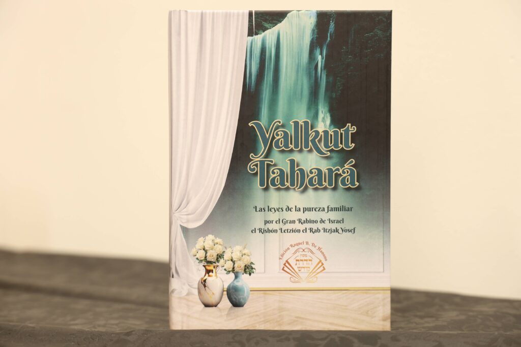 מעמד כבוד התורה בראשות הראשל"צ שהוציא את ספרו בספרדית