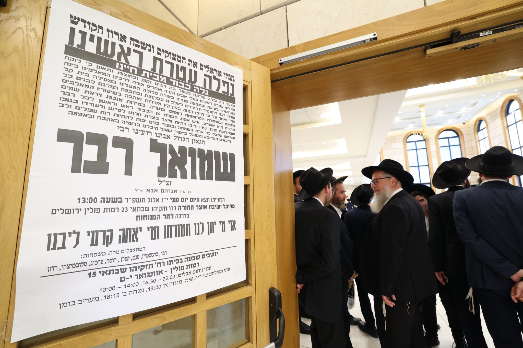 גלריה: אלפים ליוו את מיטת ראש הישיבה הנערץ שהלך לעולמו