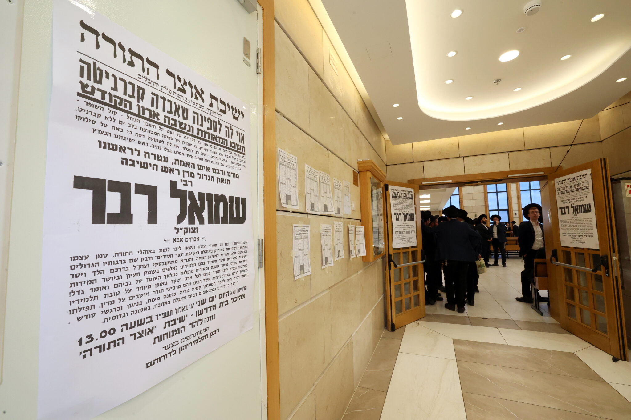 גלריה: אלפים ליוו את מיטת ראש הישיבה הנערץ שהלך לעולמו