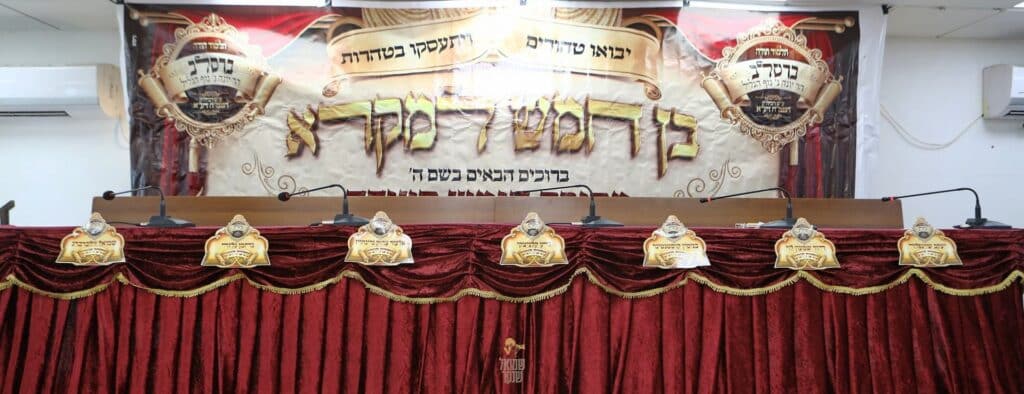 גלריה | נוף הגליל: בתלמוד תורה ברסלב חגגו 'חומש סעודה'