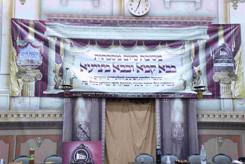 בת"ת 'תורה ויראה' נבחנו בעל פה וערכו מעמד סיום מסכתות