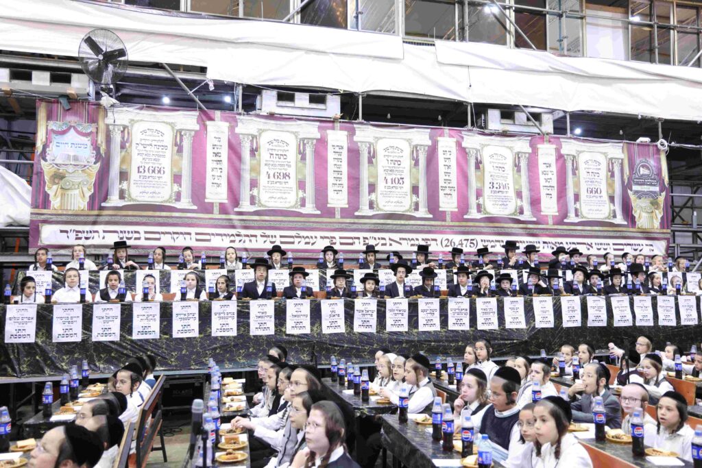 בת"ת 'תורה ויראה' נבחנו בעל פה וערכו מעמד סיום מסכתות