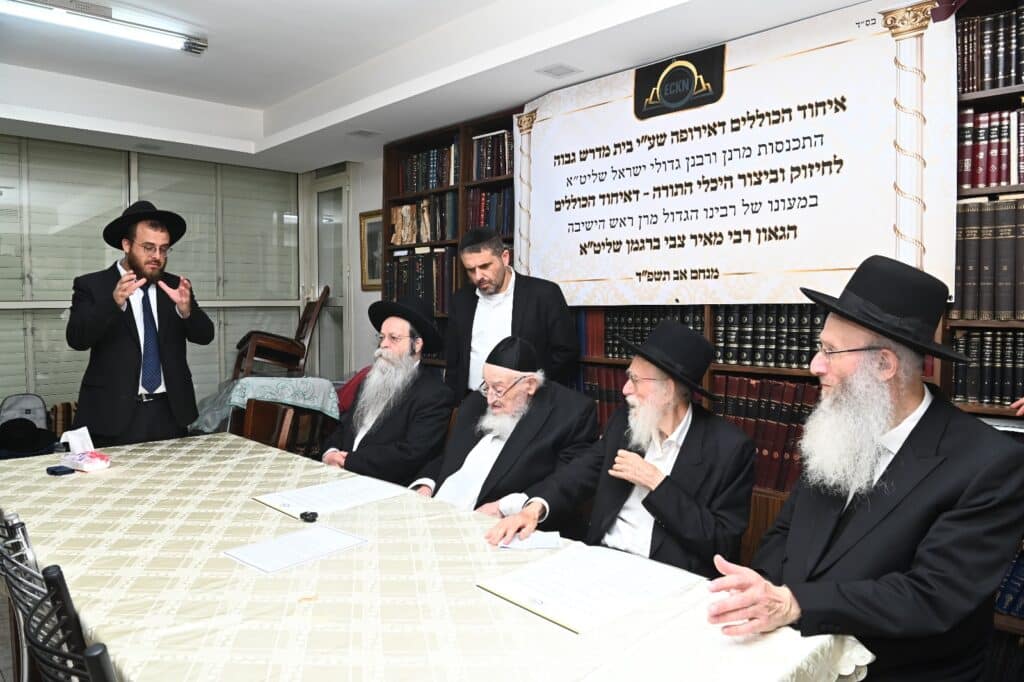  "איגוד הכוללים דאירופה": כינוס במעונו של הגרמ"צ ברגמן