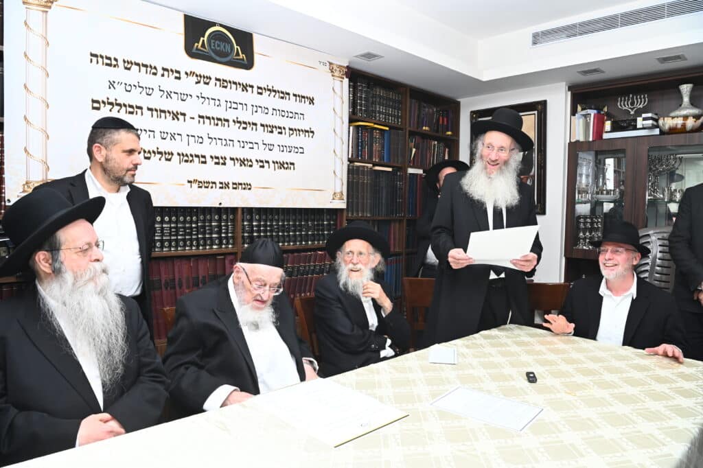  "איגוד הכוללים דאירופה": כינוס במעונו של הגרמ"צ ברגמן